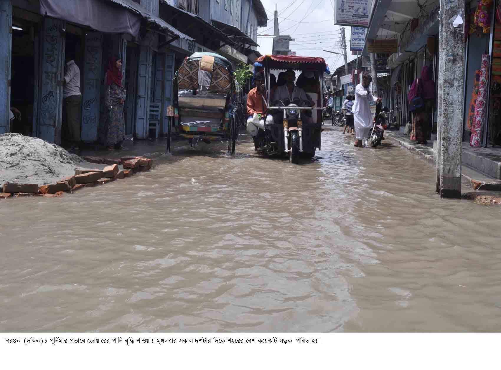 জোয়ারের পানিতে বরগুনার চরাঞ্চল ও আবাসন প্লাবিত