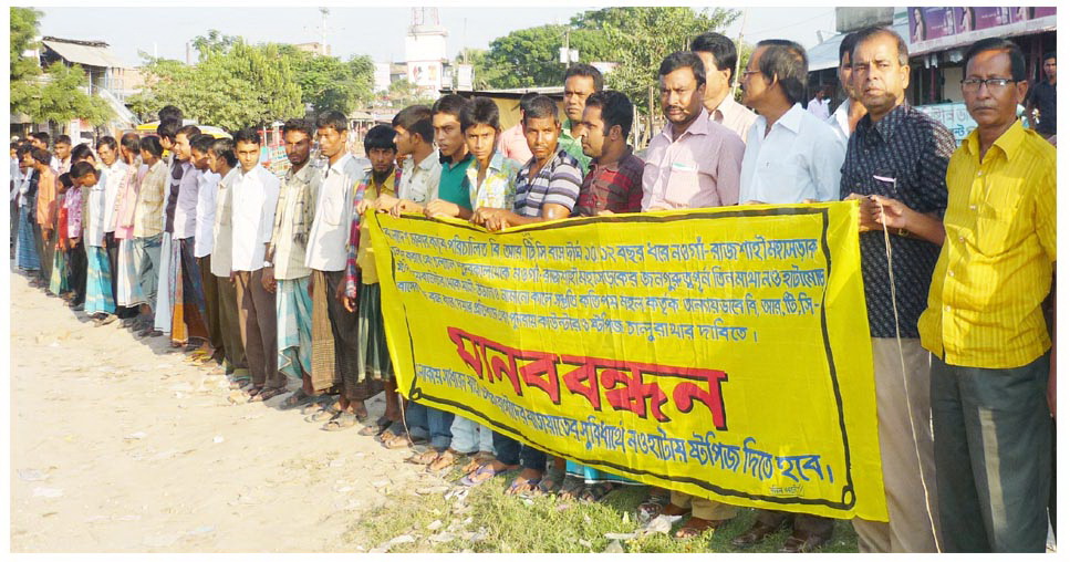 নওগাঁয় সরকারী বাস সার্ভিস ও কাউন্টার চালুর দাবিতে মানববন্ধন