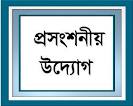 সাতক্ষীরায় এক্সপ্রেস মানি’র জনসচেতনতামূলক প্রচারণা কার্যক্রম অনুষ্ঠিত