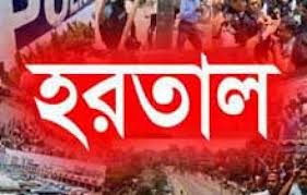 জামায়াতের হরতালঃ নাশকতারোধে ব্যাপক প্রস্তুতি,জনমনে আতঙ্ক!