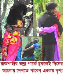 রাজধানীর পার্ক গুলোতে নির্বিঘ্নে চলছে প্রেম লিলা