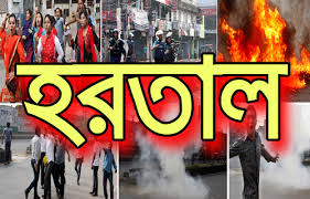 ৮ ও ৯ মে সারা দেশে সকাল-সন্ধ্যা হরতালের ডাক দিয়েছে বিএনপি