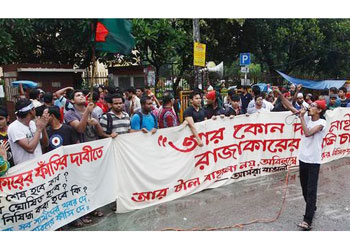 যুদ্ধাপরাধীদের সর্বোচ্চ শাস্তির দাবিতে আবারও শাহবাগে অবস্থান কর্মসূচি শুরু