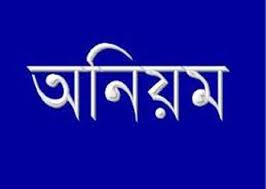 সমুদ্র পরিবহন অধিদপ্তরের পিএসসিকে পাশ কাটিয়ে সিএনএস নিয়োগের চেষ্টা