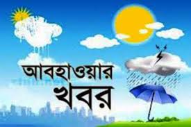 শৈত্যপ্রবাহ আরও ৩ দিন থাকতে পারে