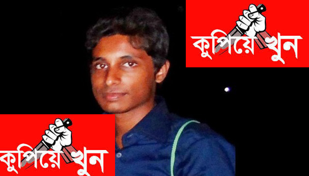 ব্লগার ওয়াশিকুর খুনঃ নির্দেশদাতাদের খুঁজছে পুলিশ