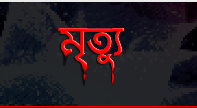 কাওরান বাজারে বাস উল্টে হেল্পারের মৃত্যু