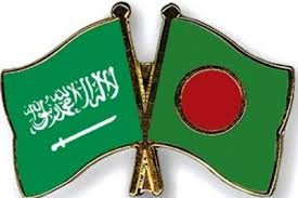 ভিসার ওপর নিষেধাজ্ঞা তুলে নিয়েছে সৌদি আরব