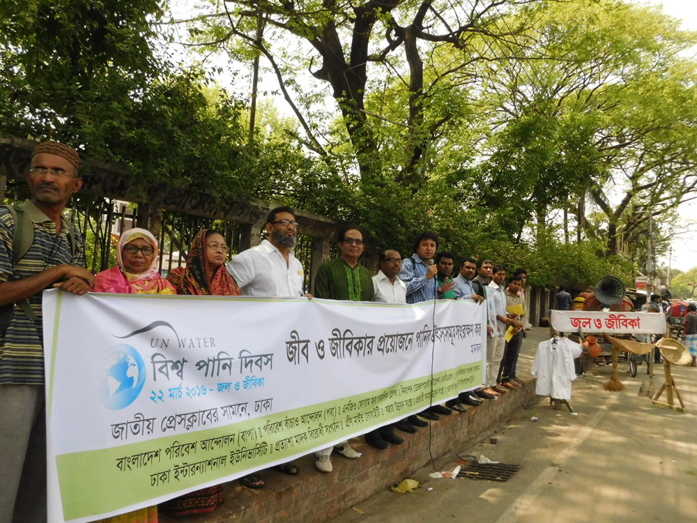 পানির উৎস সংরক্ষণে কর্মপরিকল্পনা প্রণয়ন ও বাস্তবায়নের আহ্বান