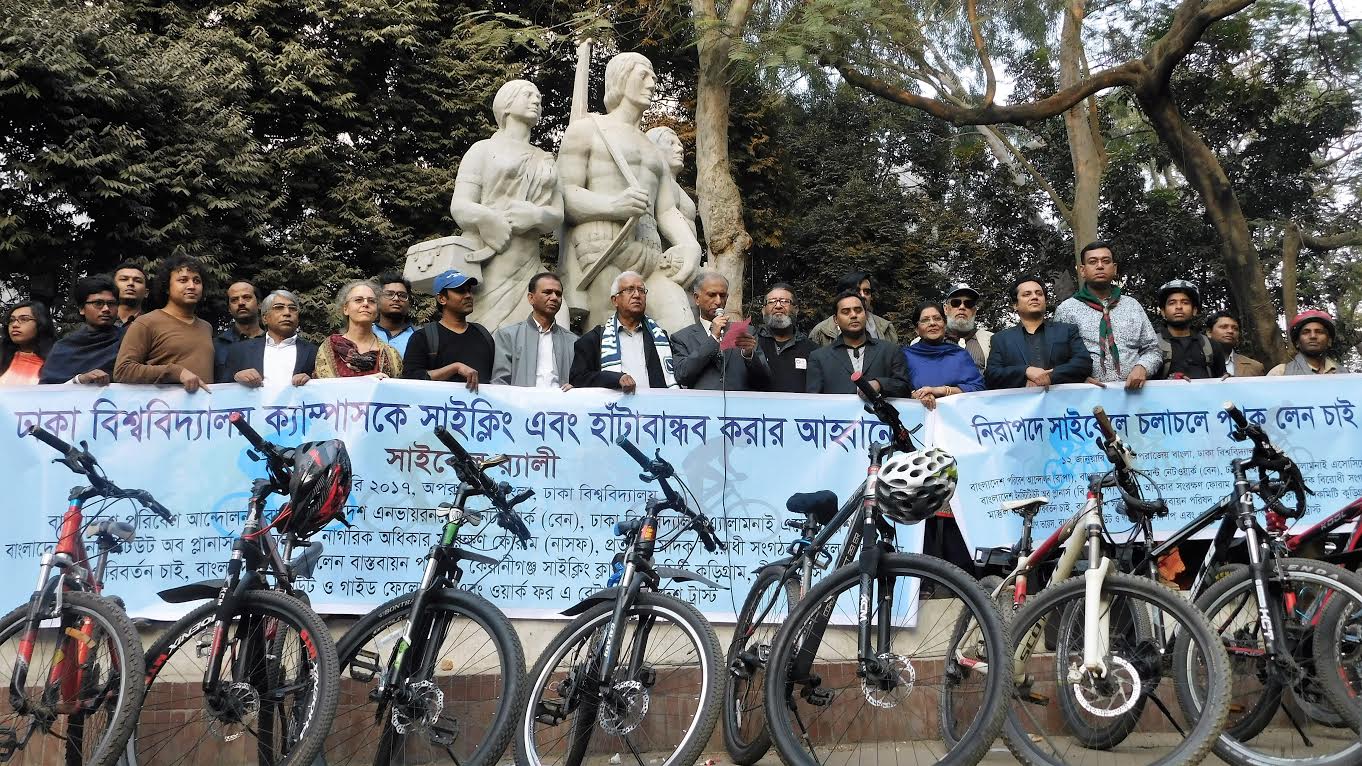 ঢাকা বিশ্ববিদ্যালয় ক্যাম্পাসকে সাইক্লিং এবং হাঁটাবান্ধব করার আহ্বান