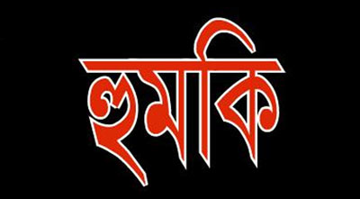 অস্ট্রেলিয়ার হাইকমিশন বোমা মেরে উড়িয়ে দেয়ার হুমকি