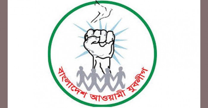 যুবলীগের সম্মেলন ২৩ নভেম্বর