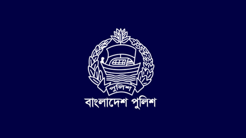 পুলিশের ১৪ কর্মকর্তা’র পদোন্নতি