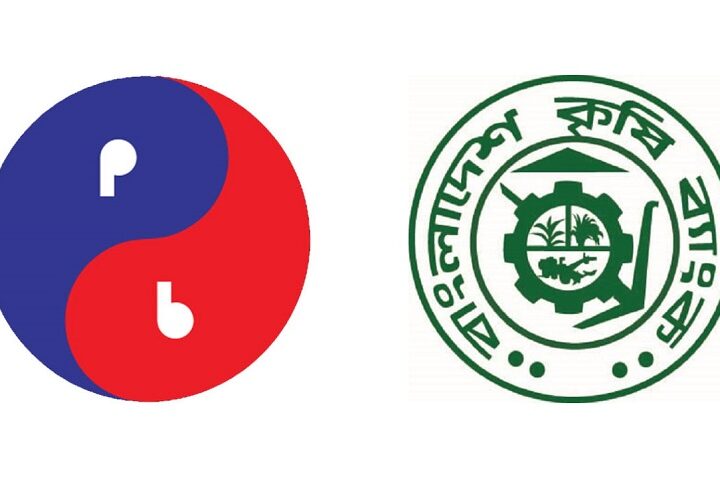 পেট্রোবাংলা ও কৃষি ব্যাংকের মধ্যে সমঝোতা