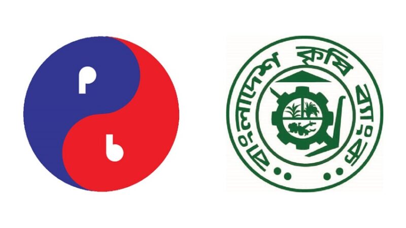 পেট্রোবাংলা ও কৃষি ব্যাংকের মধ্যে সমঝোতা