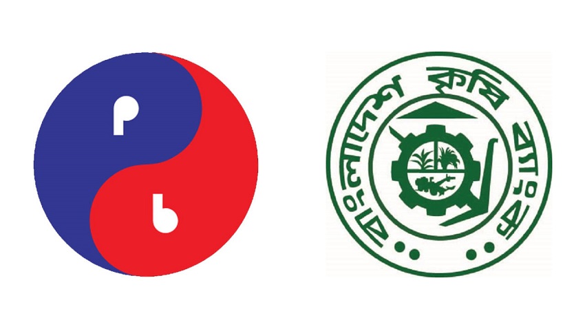 পেট্রোবাংলা ও কৃষি ব্যাংকের মধ্যে সমঝোতা