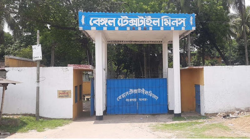 চালু হচ্ছে বেঙ্গল টেক্সটাইল মিল